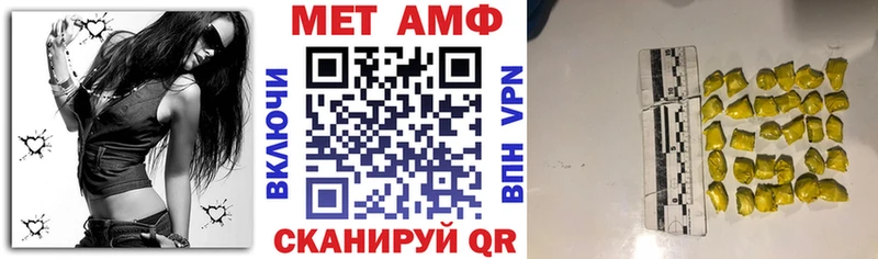 АМФЕТАМИН VHQ  Уссурийск 