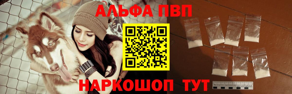 A-PVP  Вход с VPN  APVP мука  Уссурийск  хочу наркоту  Alpha PVP Crystall  A PVP крисы CK 