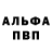 Метамфетамин винт Andre Shephard