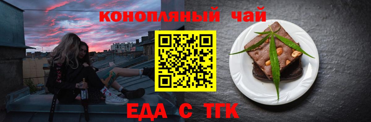 Уссурийск  Еда ТГК марихуана  Вход с VPN 