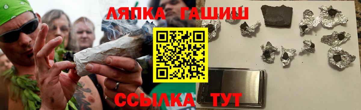ГАШ ice o lator  ГАШ Cannabis  Уссурийск  где можно купить   Вход с VPN 