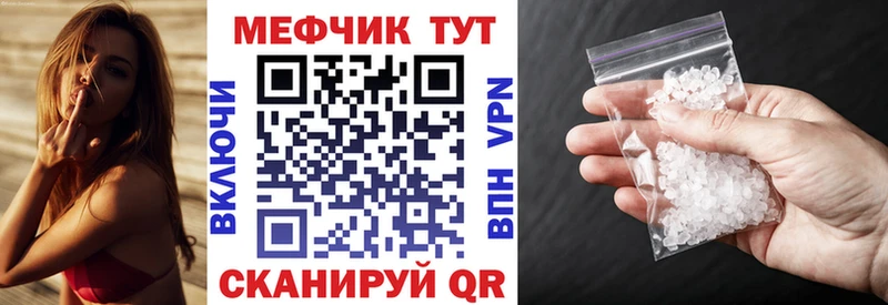 Меф 4 MMC  Уссурийск 