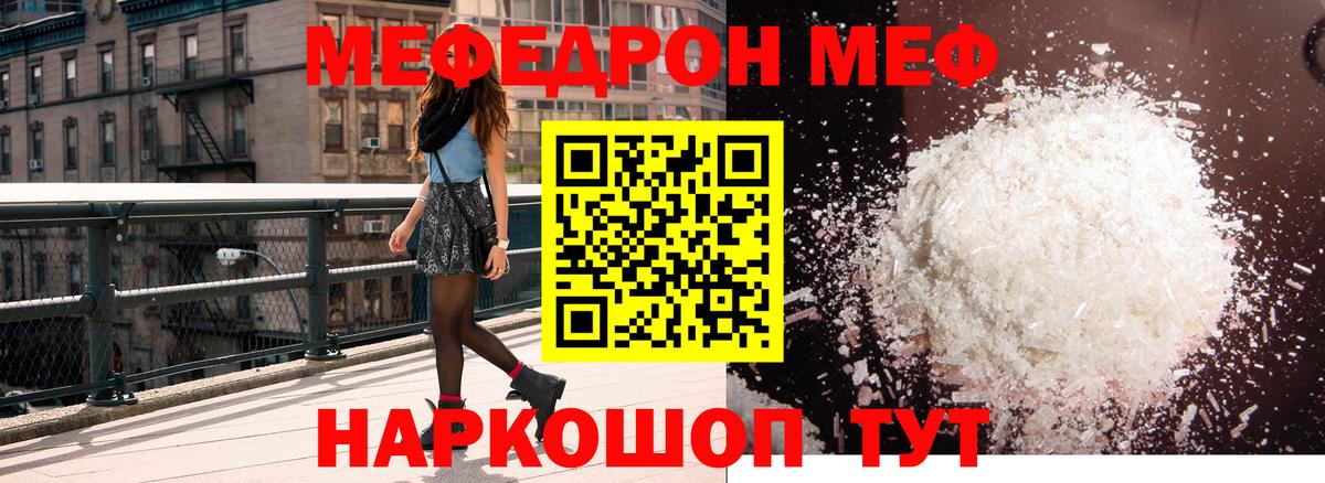 Мефедрон мука Уссурийск