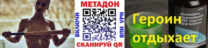 МЕТАДОН кристалл  что такое наркотик  Уссурийск 