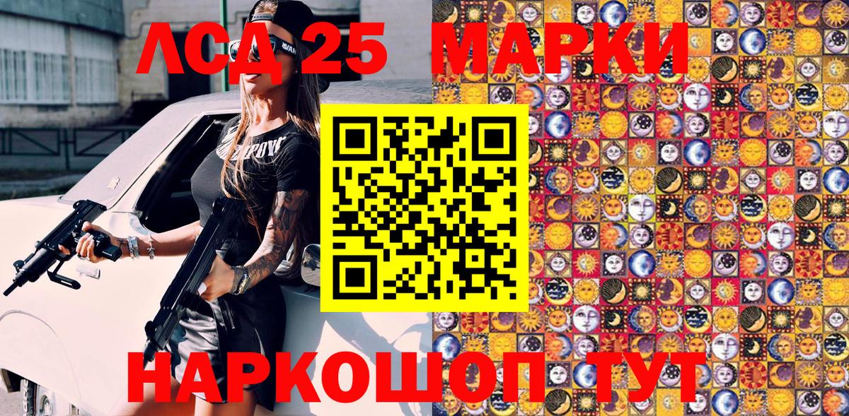 Марки 25I-NBOMe 1,5мг Уссурийск